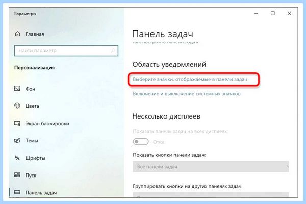 Громкость на панели задач (громкость, панель, задача, панели задач, панели задач», значок звука) Громкость на панели задач