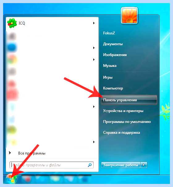 Громкость на панели задач (громкость, панель, задача, панели задач, панели задач», значок звука) Громкость на панели задач