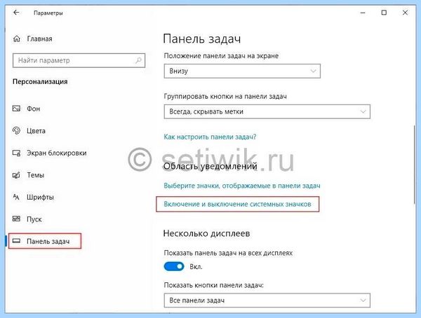 Громкость пропала с панели задач