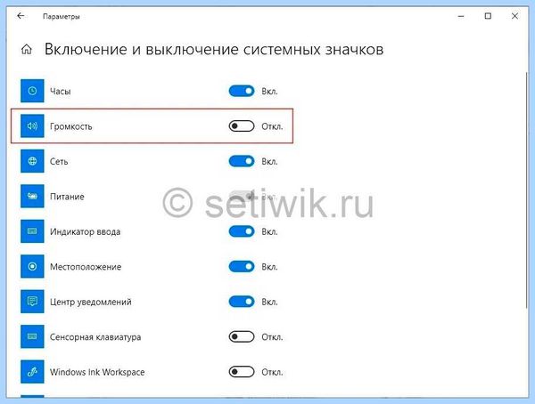 Громкость пропала с панели задач