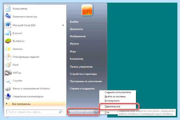 Громкость пропала с панели задач