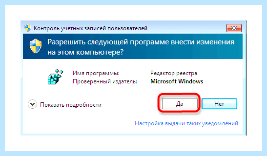 Громкость пропала с панели задач