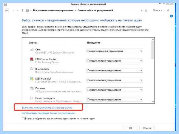 Громкость пропала с панели задач