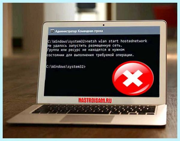 Группа или ресурс находятся