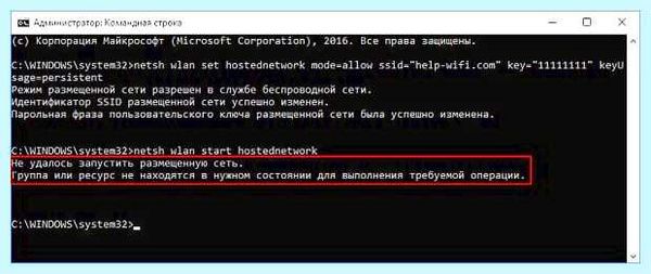 Группа или ресурс не находятся