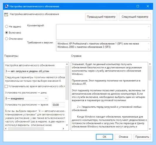 Групповая политика обновления windows 10