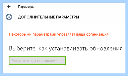 Групповая политика обновления windows 10
