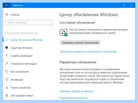 Групповая политика обновления windows 10
