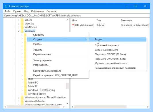 Групповая политика обновления windows 10