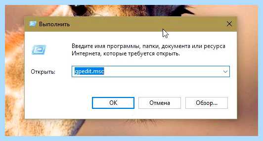 Групповая политика windows 7 как отключить (групповой, политик, windows, отключить, групповых политик) Групповая политика windows 7 как отключить