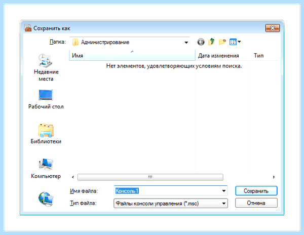 Групповые политики windows 7 (групповой, политик, windows, групповой политики) Групповые политики windows 7
