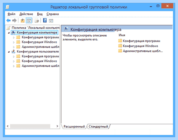 Групповые политики windows 7 (групповой, политик, windows, групповой политики) Групповые политики windows 7