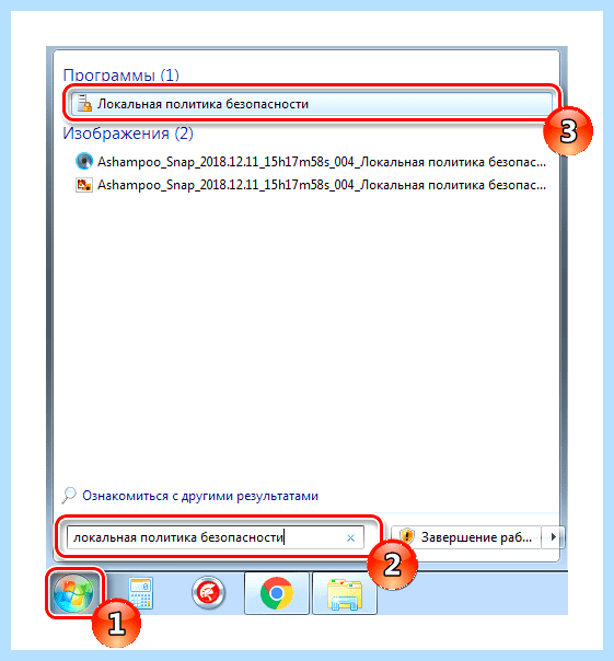 Групповые политики windows 7 (групповой, политик, windows, групповой политики) Групповые политики windows 7