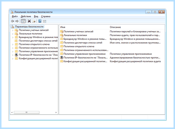 Групповые политики windows 7 (групповой, политик, windows, групповой политики) Групповые политики windows 7