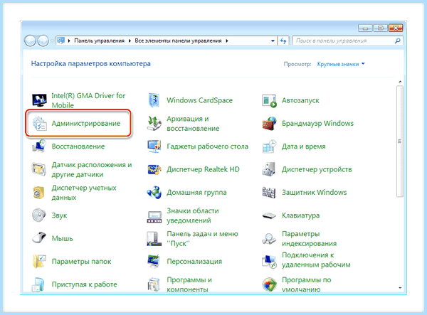 Групповые политики windows 7 (групповой, политик, windows, групповой политики) Групповые политики windows 7