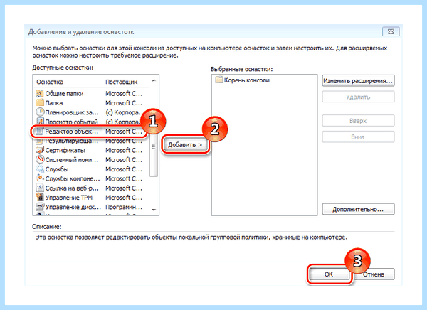 Групповые политики windows 7 (групповой, политик, windows, групповой политики) Групповые политики windows 7