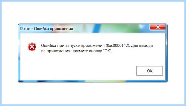 Гта 4 ошибка при запуске приложения 0xc0000142