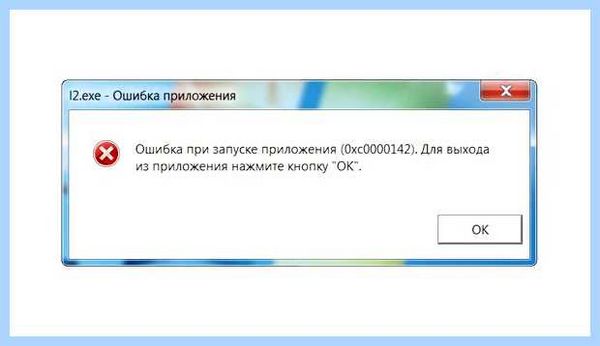 Гта 4 ошибка при запуске приложения 0xc0000142