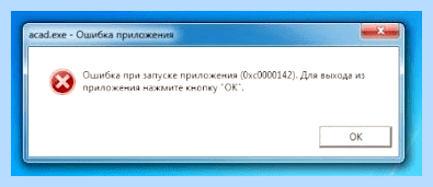 Гта 4 ошибка приложения 0xc0000142