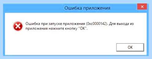 Гта 4 ошибка приложения 0xc0000142