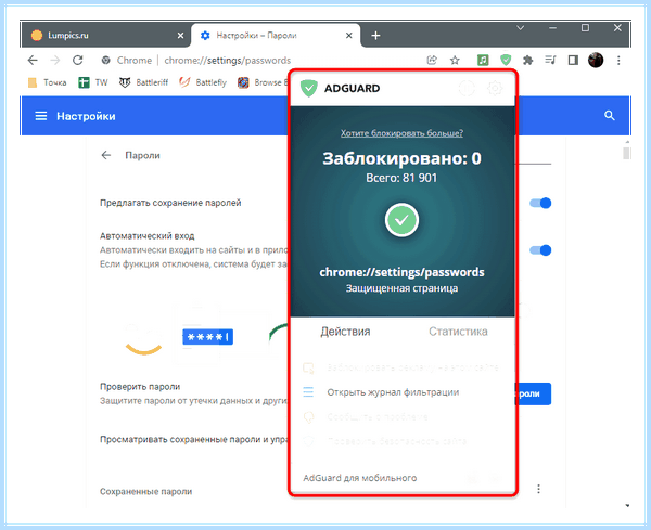 Гугл хром быстрый доступ (гугл, хром, быстрый, доступ) Гугл хром быстрый доступ