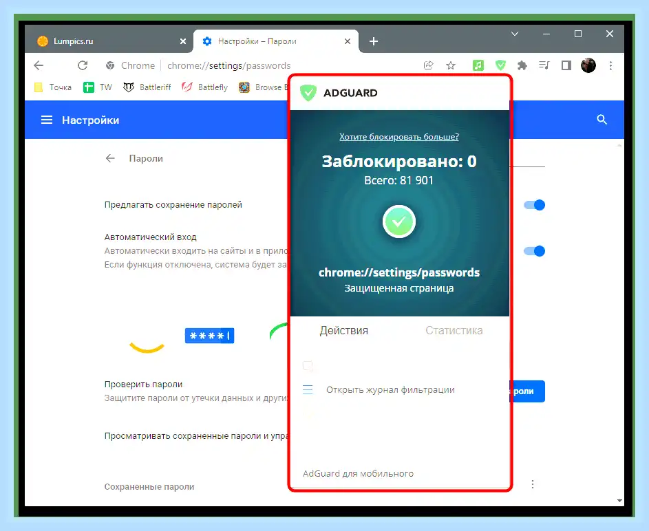 Гугл хром быстрый доступ (гугл, хром, быстрый, доступ) Гугл хром быстрый доступ