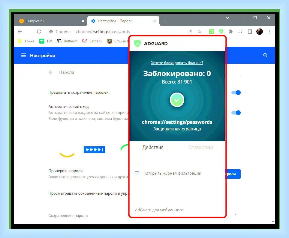 Гугл хром быстрый доступ (гугл, хром, быстрый, доступ) Гугл хром быстрый доступ
