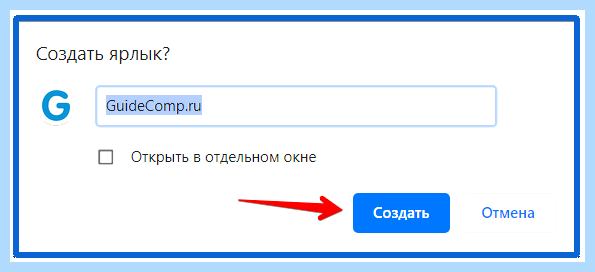 Гугл хром ярлык (гугл, хром, ярлык, Google Chrome, рабочем столе) Гугл хром ярлык