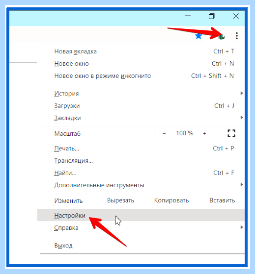 Гугл хром ярлык (гугл, хром, ярлык, Google Chrome, рабочем столе) Гугл хром ярлык