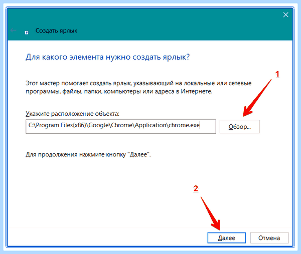 Гугл хром ярлык (гугл, хром, ярлык, Google Chrome, рабочем столе) Гугл хром ярлык