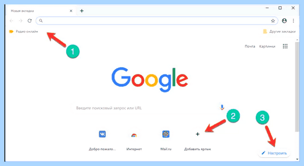 Гугл хром ярлык (гугл, хром, ярлык, Google Chrome, рабочем столе) Гугл хром ярлык