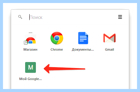Гугл хром ярлык (гугл, хром, ярлык, Google Chrome, рабочем столе) Гугл хром ярлык