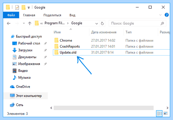 Гугл хром обновление