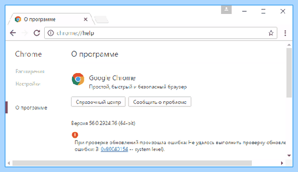 Гугл хром обновление