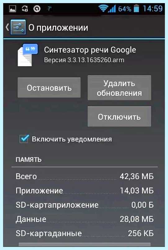 Гугл синтезатор речи