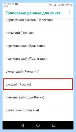 Гугл синтезатор речи