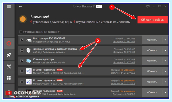 Громче звук на ноутбуке