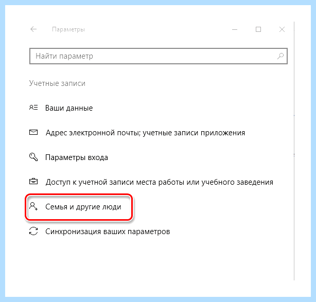 Windows 10 как удалить учетную запись (windows, удалить, учетный, запись, учетную запись) Windows 10 как удалить учетную запись