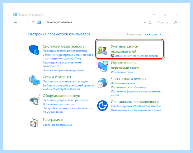 Windows 10 как удалить учетную запись (windows, удалить, учетный, запись, учетную запись) Windows 10 как удалить учетную запись