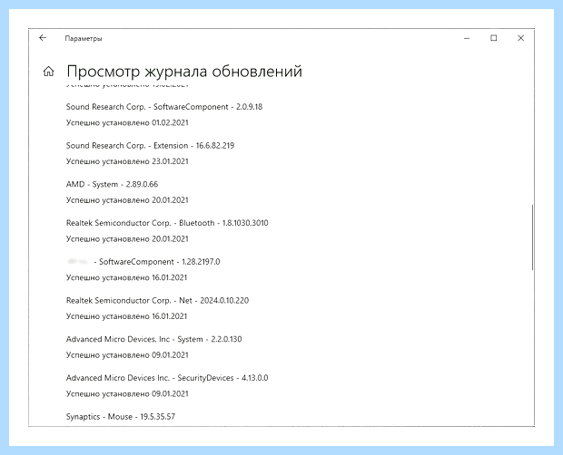 Windows 10 как обновить драйвера