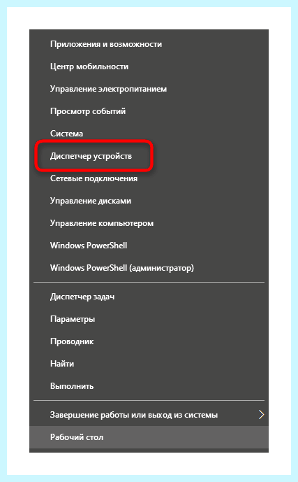 Windows 10 как обновить драйвера