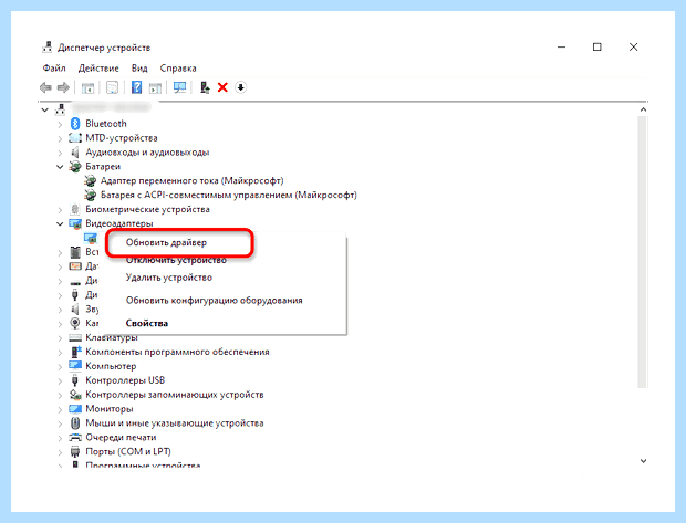 Windows 10 как обновить драйвера