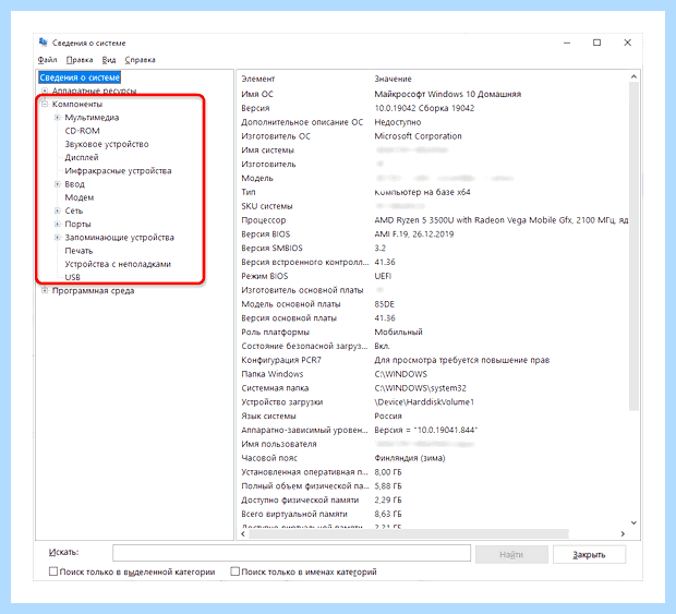Windows 10 как обновить драйвера