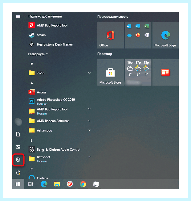 Windows 10 как обновить драйвера