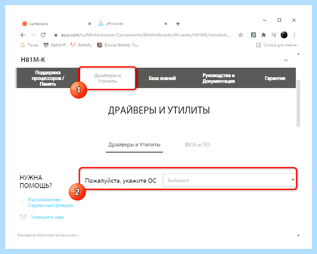 Windows 10 как обновить драйвера