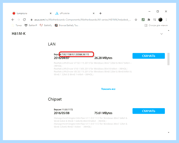 Windows 10 как обновить драйвера