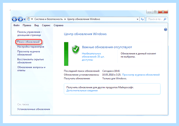 Windows 10 как обновить драйвера