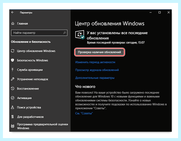 Windows 10 как обновить драйвера