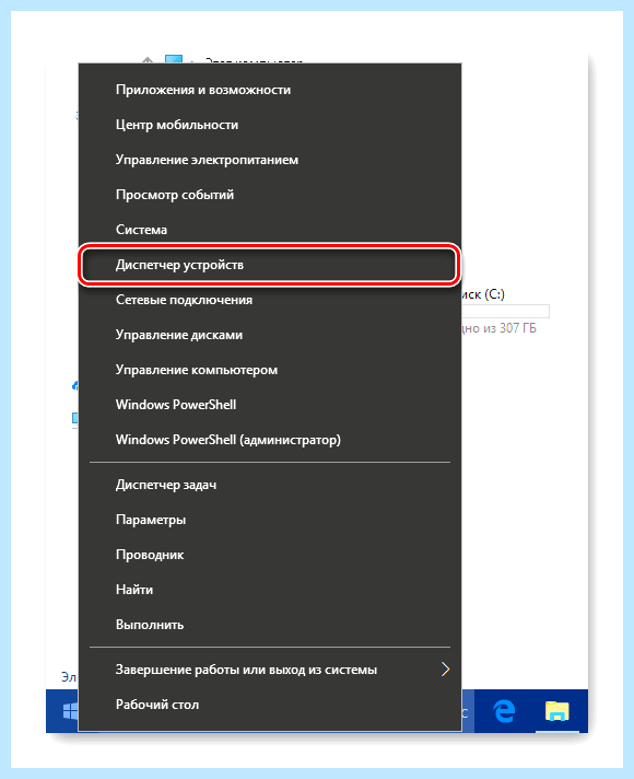 Windows 10 как обновить драйвера