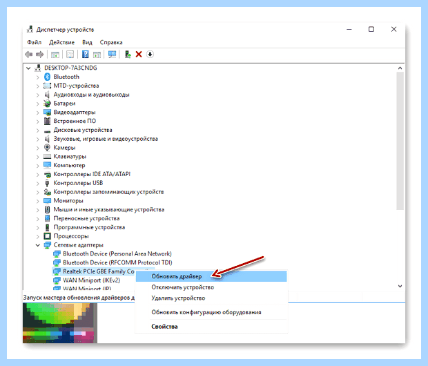 Windows 10 как обновить драйвера